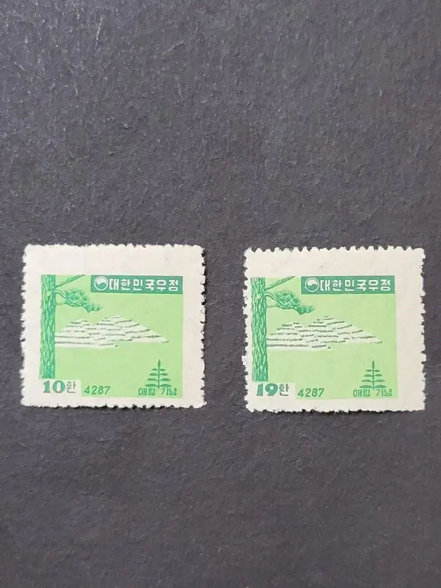 1954년 세계산림회의 우표 2종